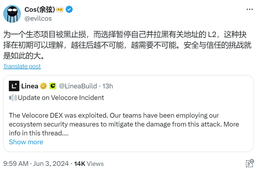 余弦评论 Linea 链在 Velocore 被黑后暂停：此类抉择在初期可以理解，越往后越不可能
