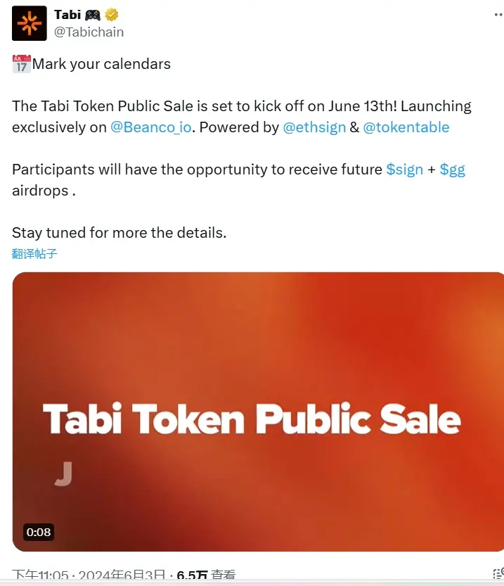 Tabi Chain 將於 6 月 13 日進行代幣公開發售