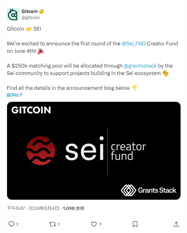 Gitcoin 将于今日启动 Sei 生态创作者基金第一轮募资