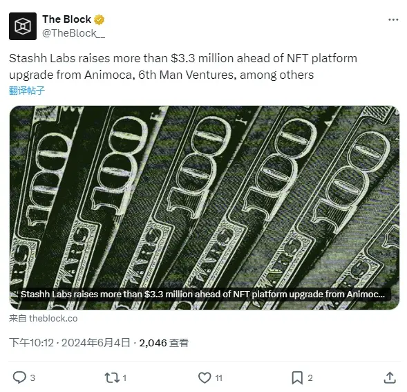 NFT 平台 Stashh Labs 完成 330 万美元融资，Shima Capital 等参投