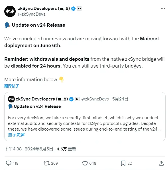 zkSync v24 版本更新已完成审查，拟于 6 月 6 日部署至主网