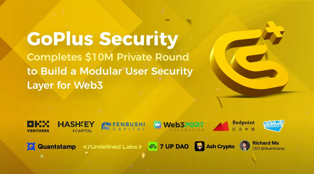 Web3 安全公司 GoPlus 完成 1000 万美元私募轮融资，OKX Ventures 等参投