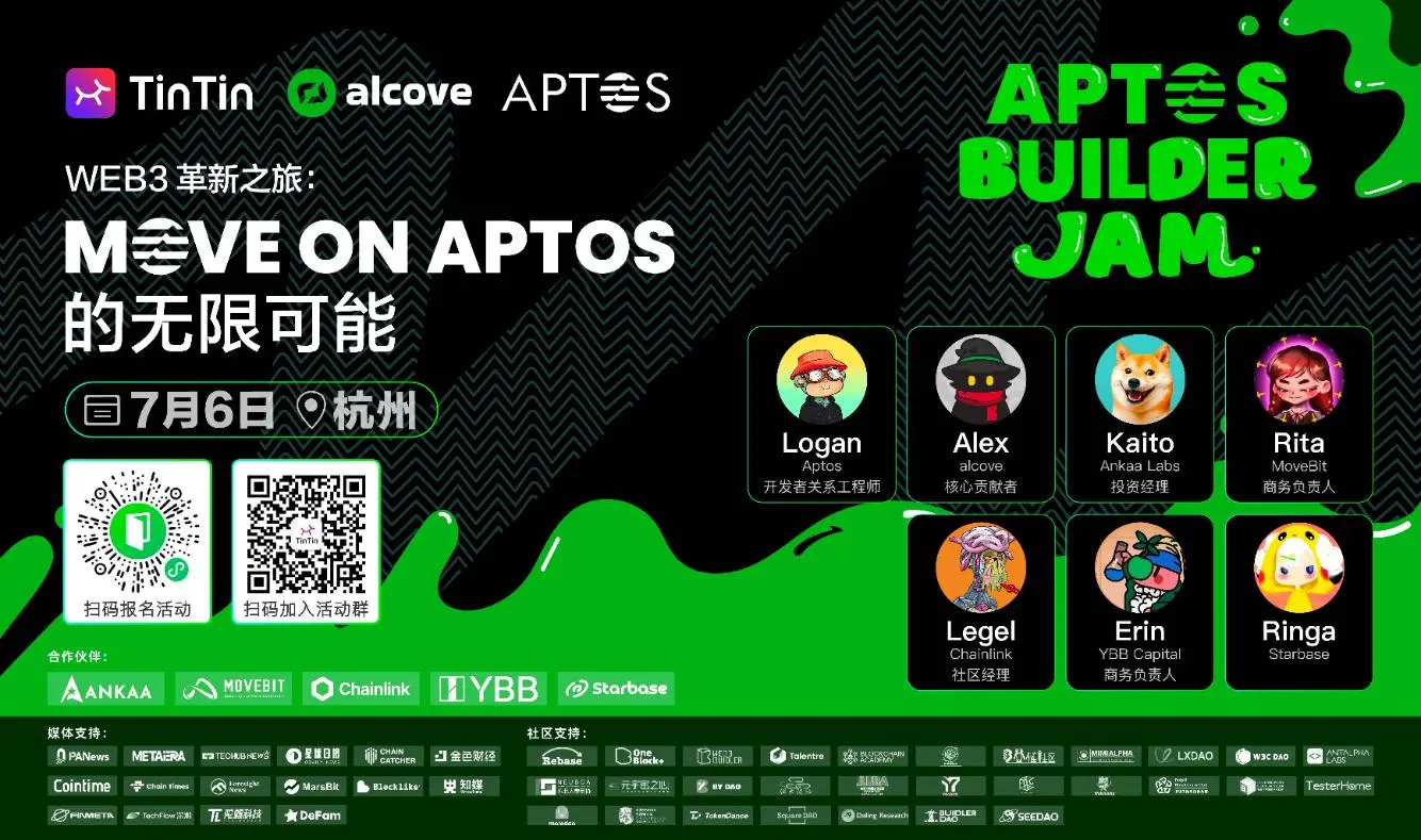 Aptos Builder Jam 亞洲首站：見證 Aptos 公鏈 2024 年新突破