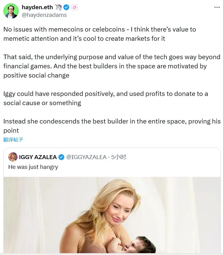 Uniswap 创始人：对 meme 币或名人币没有意见，模因创建市场很酷