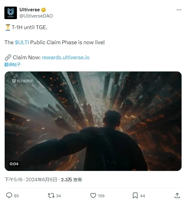 Ultiverse オープン ULTI エアドロップ申請