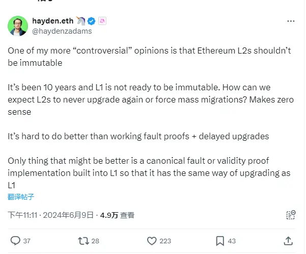 Uniswapの創設者：L1が準備できるまで、Ethereum L2は不変性に焦点を当てるべきではない