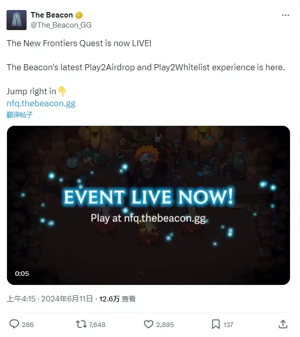 チェーンゲーム The Beacon 新しい前線ミッションが上线しました。