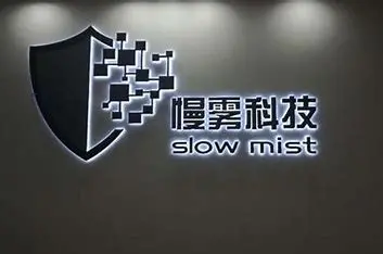 慢雾：UwU Lend 被黑分析