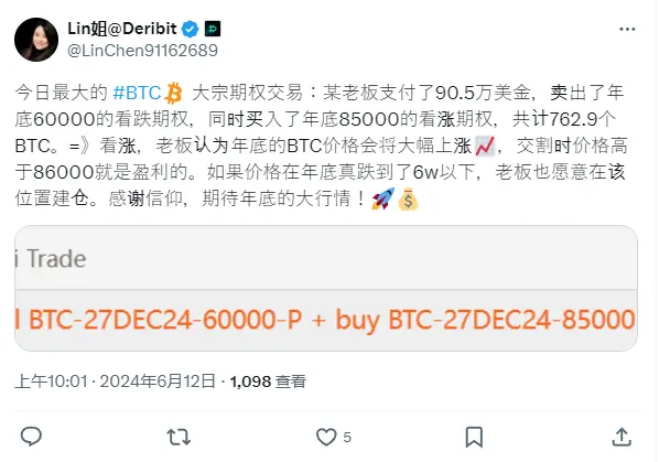 Deribit 上 BTC 大宗期权卖出年底 6 万美元看跌期权，并买入 8.5 万美元看涨期权