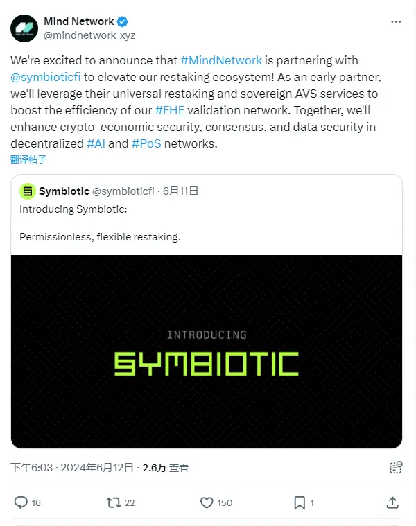 Mind Networkは再ステーキングプロジェクトSymbioticの初の戦略的パートナーとなりました。