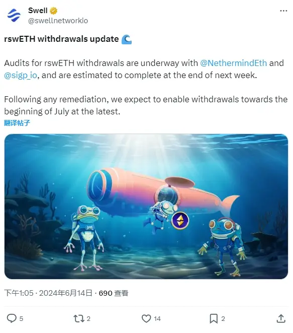 Swell：rswETH 출금 감사가 다음 주에 끝날 것으로 예상됩니다