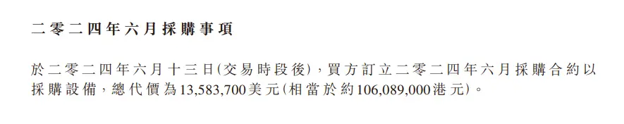 港股上市公司酷派集團擬投入超 1 億港元採購用於加密挖礦的電子運算伺服器