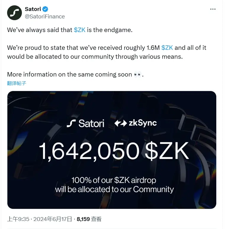 Satori：約160万枚のZKトークンを受け取り、すべてをコミュニティユーザーに配分します。