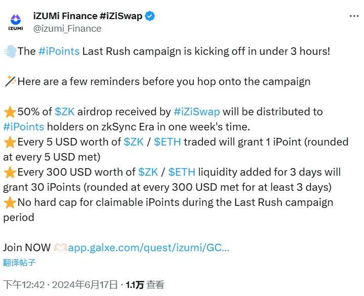 iZiSwap：50% ZK 에어드랍이 zkSync Era의 iPoints 보유자에게 일주일 내에 배포됩니다
