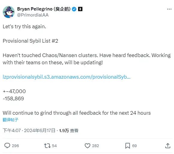 LayerZeroは再び魔女の一時リストを更新しました：新たに約4.7万のアドレスが追加され、15.8万以上のアドレスが削除されました。