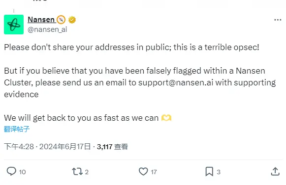 Nansen：用戶可郵件申訴錯誤標記的 LayerZero 女巫地址