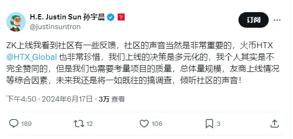 孫宇晨：完全にZKのHTX上場の決定に賛同しているわけではありませんが、プロジェクトの質などの要素も考慮する必要があります。