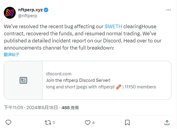 nftperp：影响 WETH clearingHouse 合约问题已解决