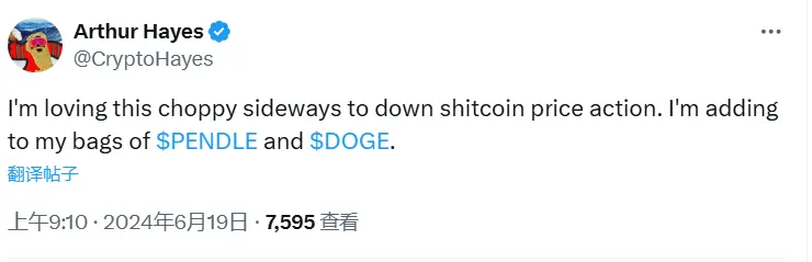Arthur Hayes：正在增持 PENDLE 和 DOGE