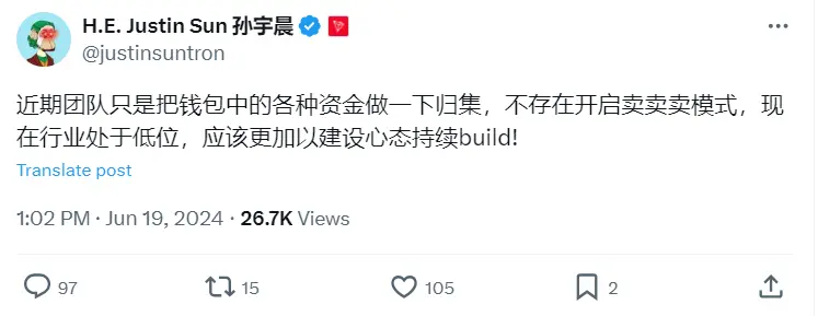 孙宇晨：近期团队只是把钱包中各资金做归集，不存在开启卖币模式