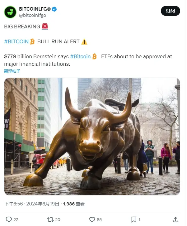 버논스타인: 규모가 7,790억 달러에 달하는 현물 비트코인 ETF가 주요 금융 기관의 승인을 곧 받을 예정이다