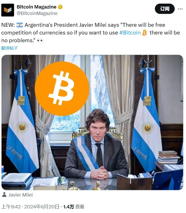 阿根廷總統：貨幣將自由競爭，如果你想使用比特幣不會有任何問題