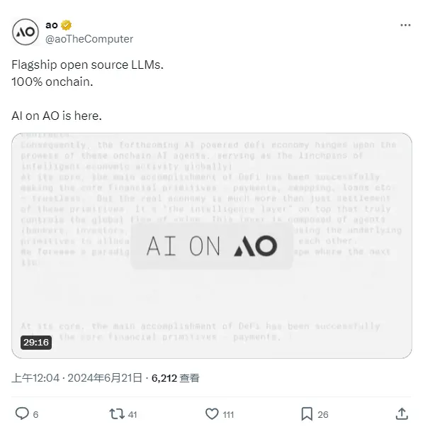 AOは「AI on AO」プランを発表し、オンチェーンのオープンソース大規模言語モデル（LLMs）を導入しました。