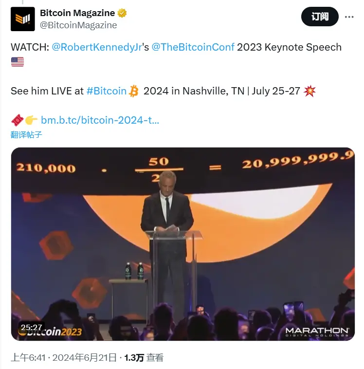 美国总统候选人小罗伯特·肯尼迪将出席 Bitcoin 2024 峰会并发表主题演讲