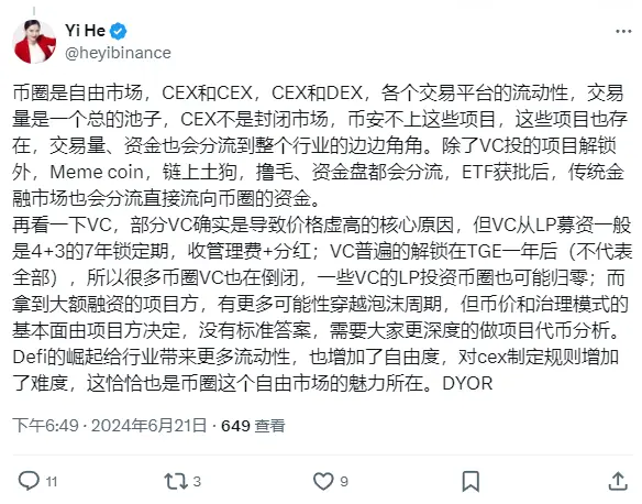 何一：即使币安不上新项目，资金也会因 meme 币、链上土狗等活动分流