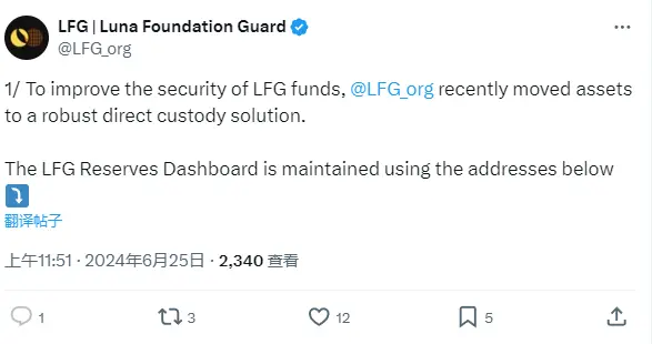 LFG 已将资产转移至直接托管解决方案，以提高资金安全性