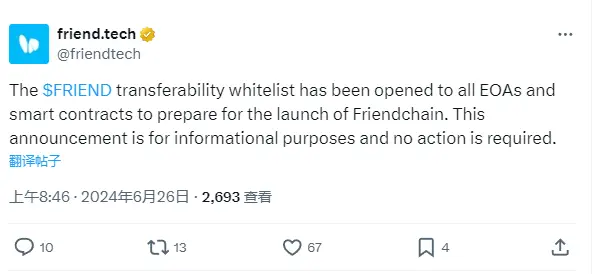 friend.tech：FRIEND 的可转让白名单已对所有 EOA 和智能合约开放