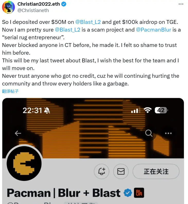 NextGen Venture 공동 창립자: Blast에 5000만 달러 이상을 투자했지만 10만 달러 가치의 에어드롭만 받음