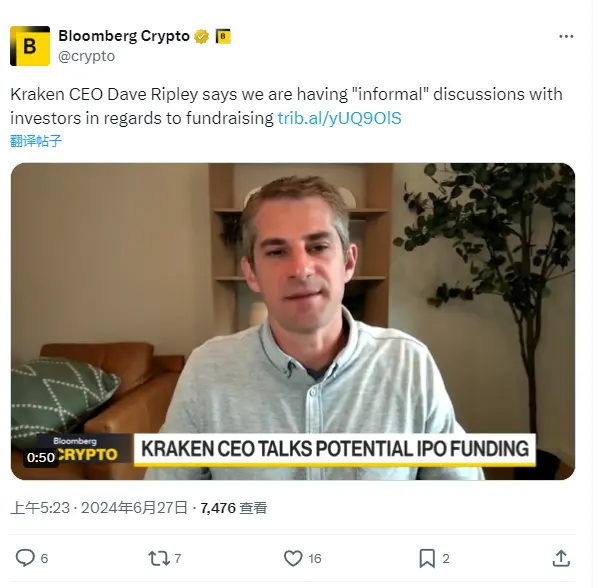 Kraken CEO：正在與投資者就融資事宜進行“非正式”討論