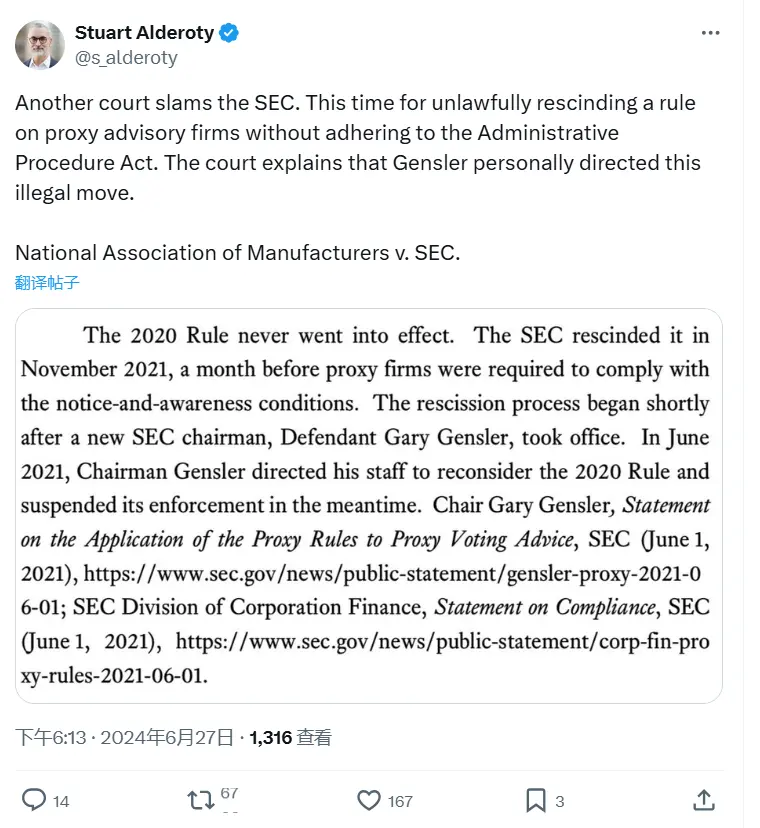 Ripple CLO：一家法院强烈抨击 SEC , 因该机构非法撤销关于代理咨询公司的规定