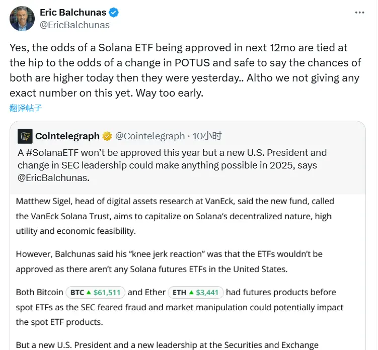 ブルームバーグのアナリスト：ソラナETFが近一年内に承認される可能性は、アメリカ大統領の交代の可能性と密接に関連している。