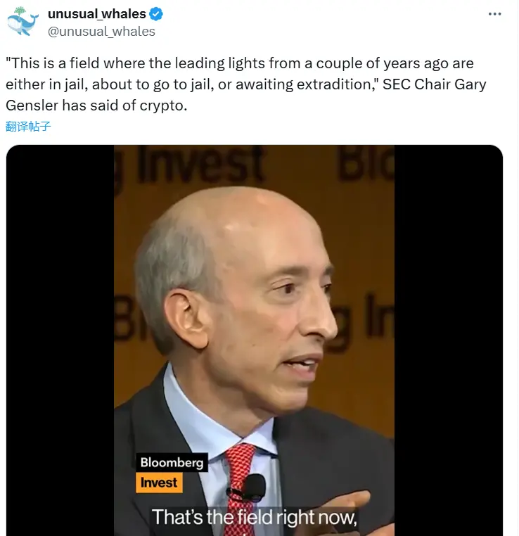 SEC Chairman: Some leading figures in the crypto space are either in prison, about to go to prison, or awaiting extradition