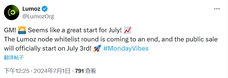 Lumozノードホワイトリストの募集がまもなく終了し、7月3日に正式に一般販売が開始されます。