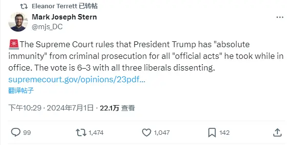 美国最高法院部分支持美国前总统特朗普的豁免权诉求