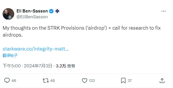 StarkWare CEO: 미래에 여전히 4억 개의 STRK 토큰이 배분될 예정입니다