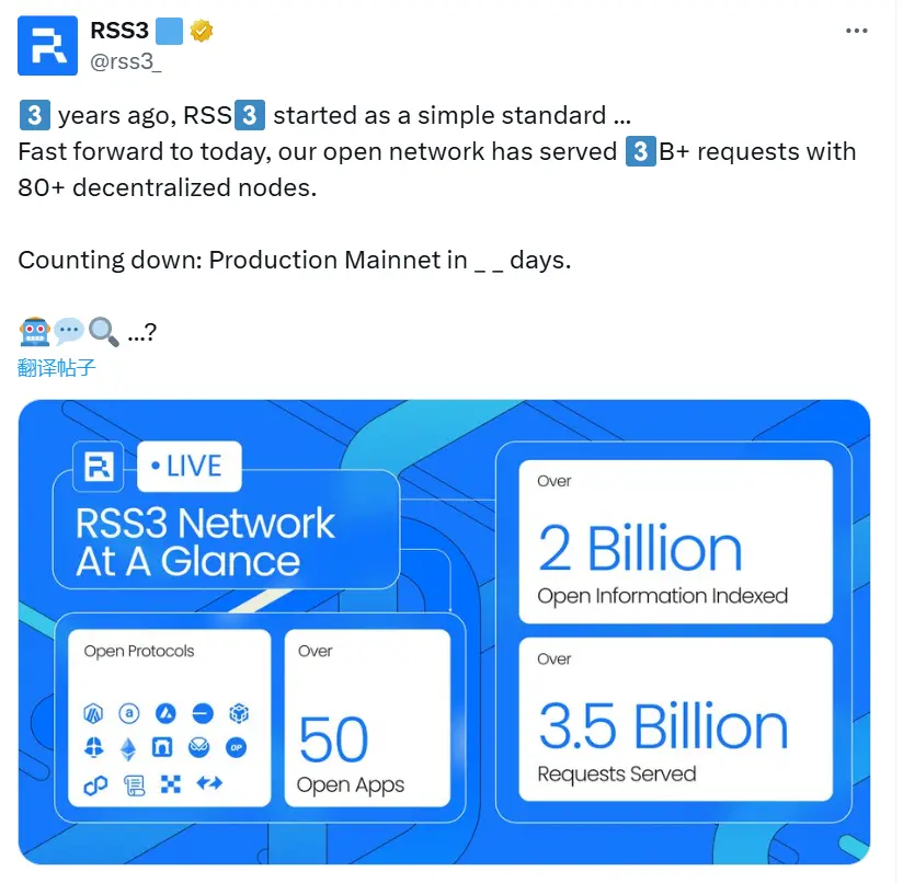 Web3 开放信息层 RSS3 暗示主网即将推出