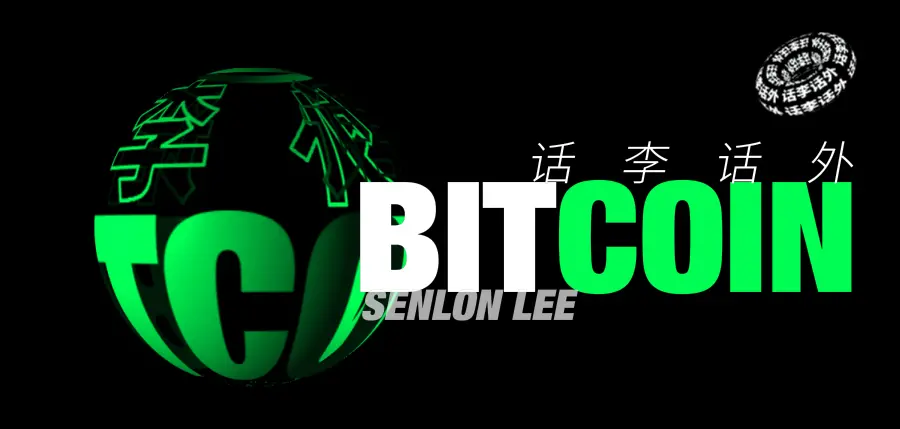 全網單日爆倉達 2.67 億美元、門頭溝 90 億美元拋壓利空導致比特幣暴跌？