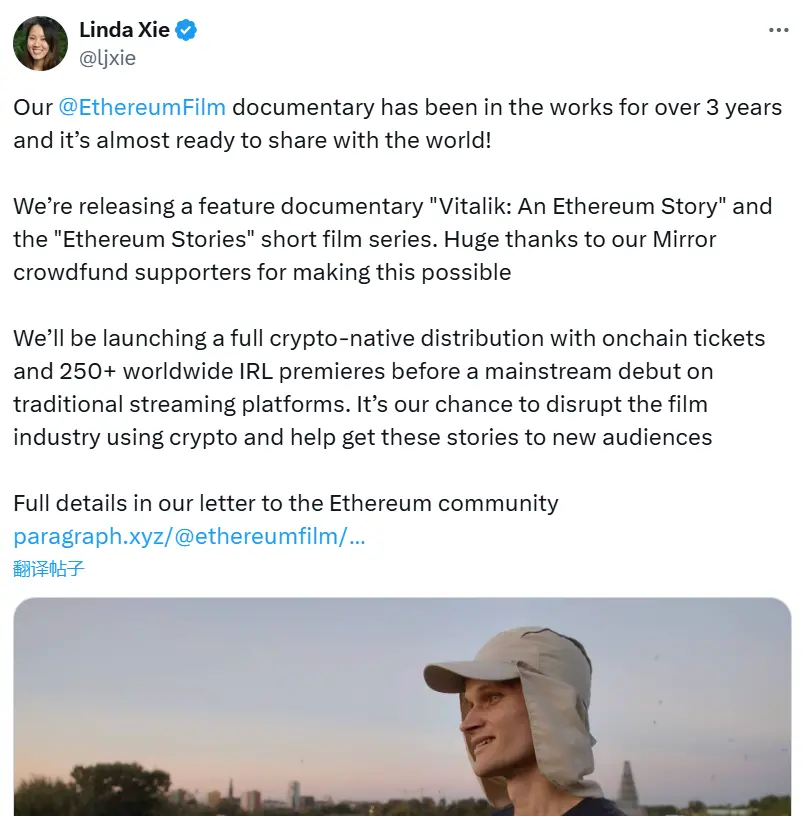 紀錄片 《Vitalik：以太坊故事》 預告片將於 7 月 23 日以 Zora Mint 形式發布