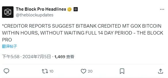 Bitbank 将在数小时内转移 Mt. Gox 比特币赔款，债权人无需等待 14 天