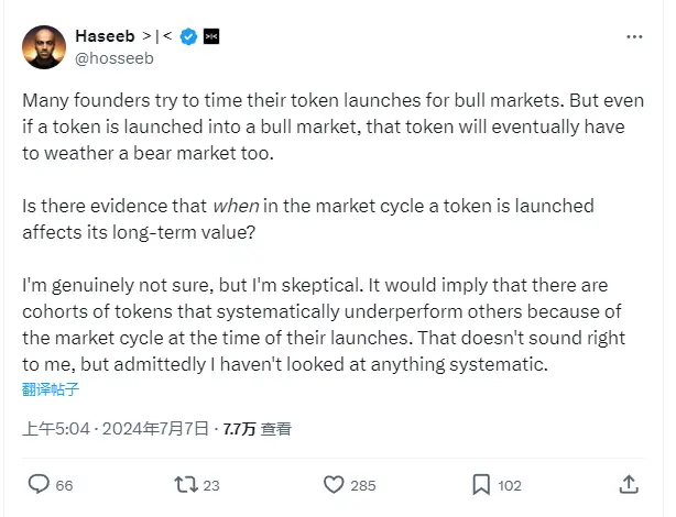 Dragonfly 合伙人 Haseeb ：即使在牛市发币也需经历熊市考验