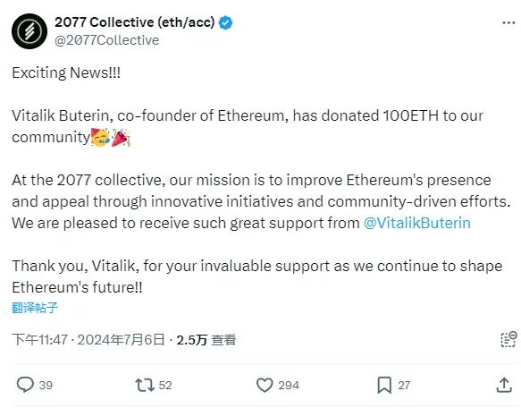 Vitalik 向 2077 Collective 社区捐赠 100 枚 ETH