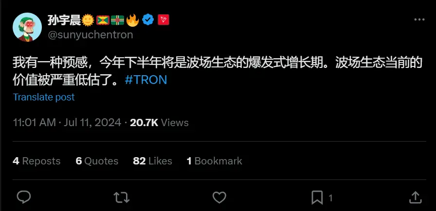 孫宇晨：今年下半期は波場エコシステムの爆発的成長期になる、現在の価値は深刻に過小評価されている。