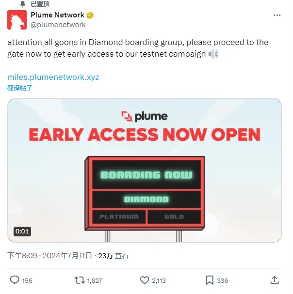 RWA Layer 2 ネットワーク Plume Network テストネット活動が開始されました