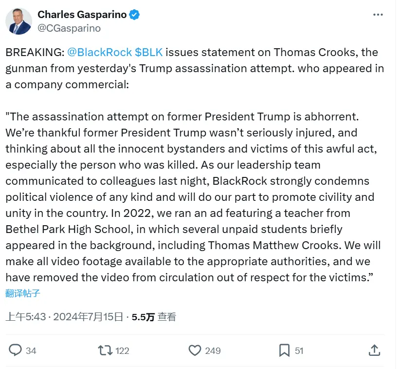 블랙록은 트럼프를 암살한 총잡이가 자사의 광고에 출연했음을 확인했으며, 관련 영상을 삭제했다고 전했다