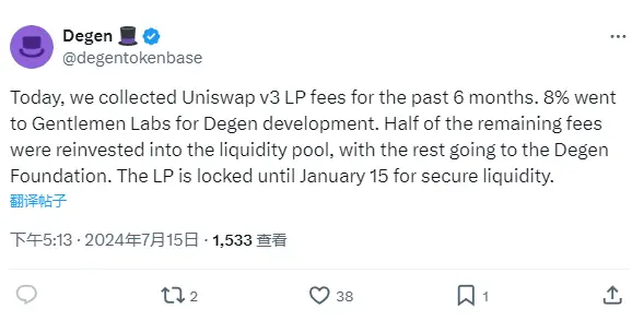 Degen チームは Uniswap v3 LP 手数料を徴収し、再投資と配分を行います。