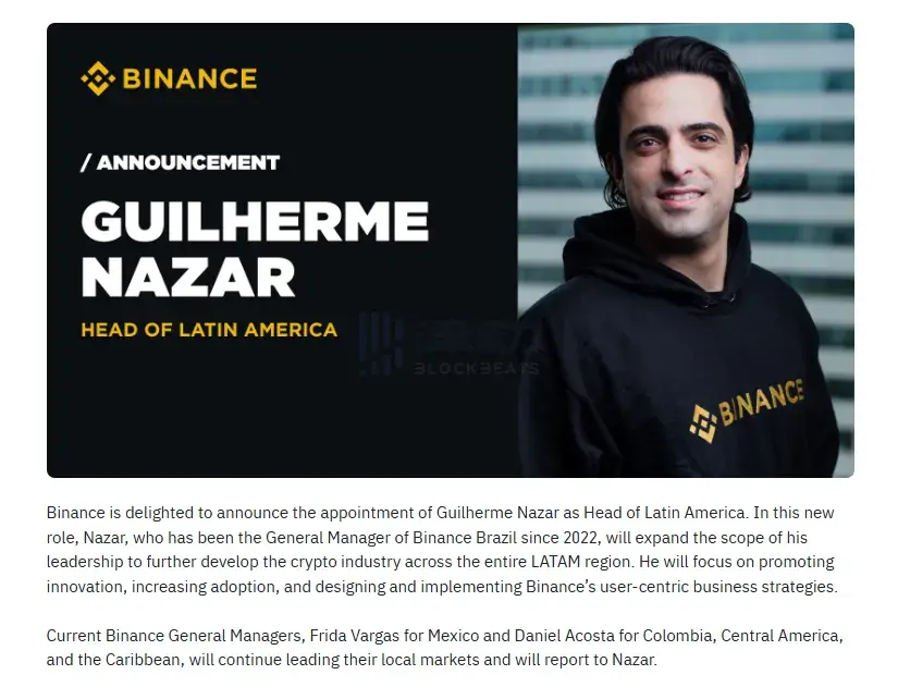 币安任命 Guilherme Nazar 为拉丁美洲负责人